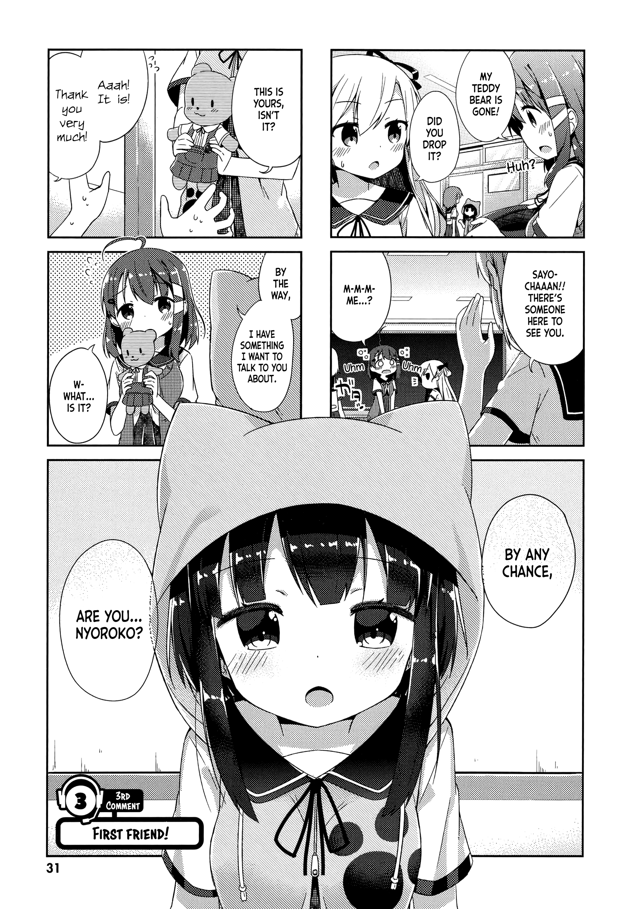Nyoroko no Namahousou! First friend! 第1页