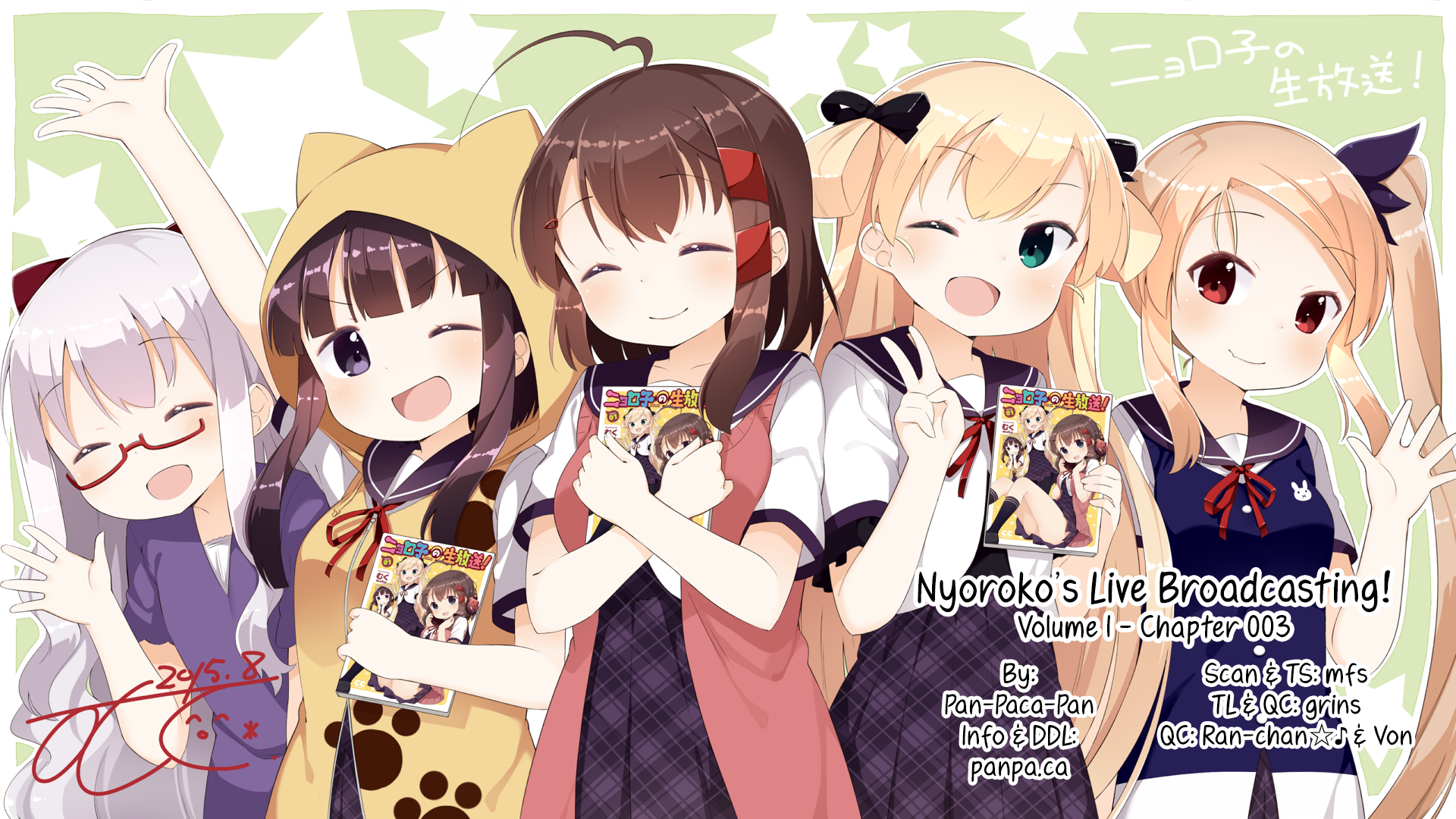 Nyoroko no Namahousou! First friend! 第13页