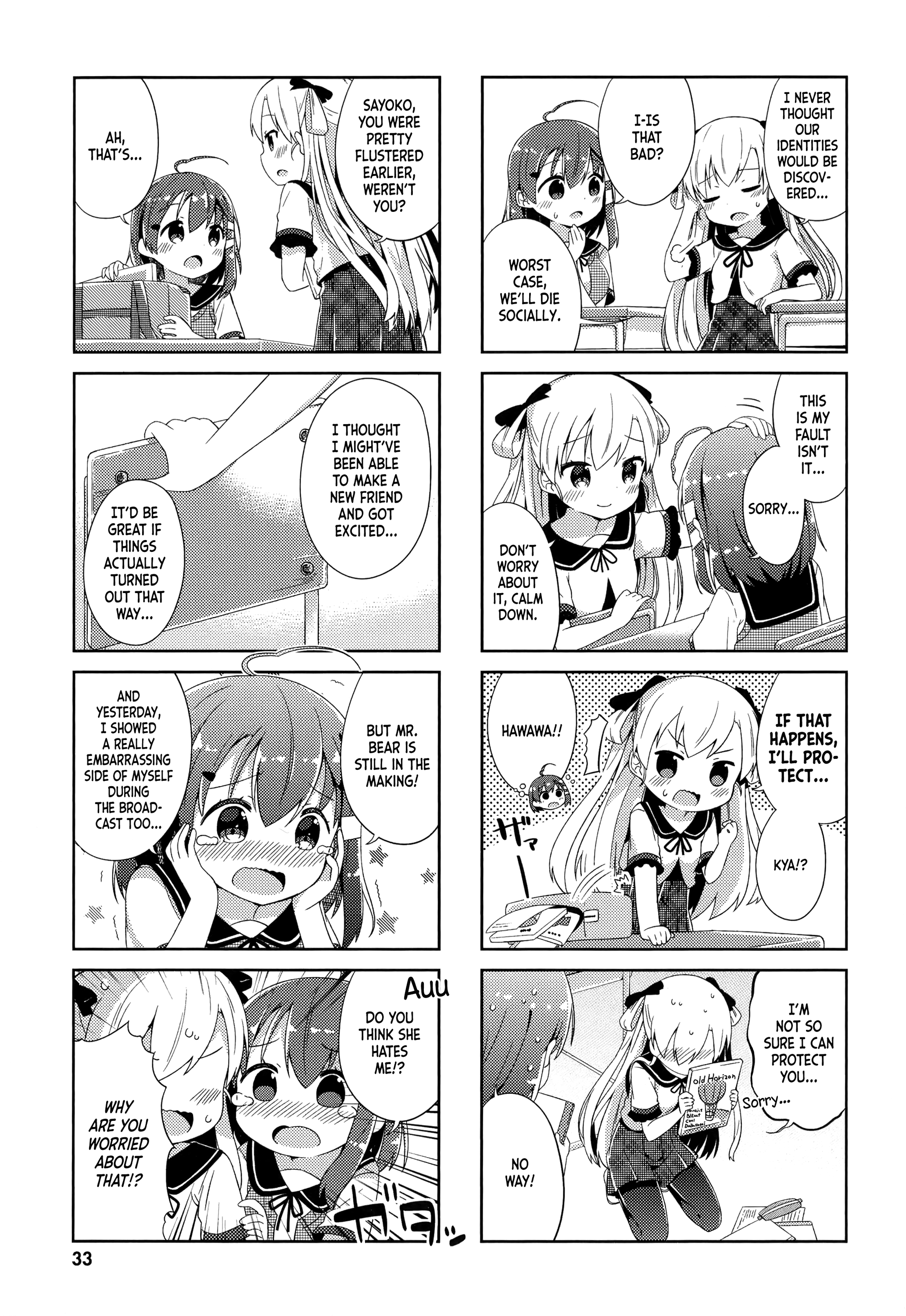 Nyoroko no Namahousou! First friend! 第3页