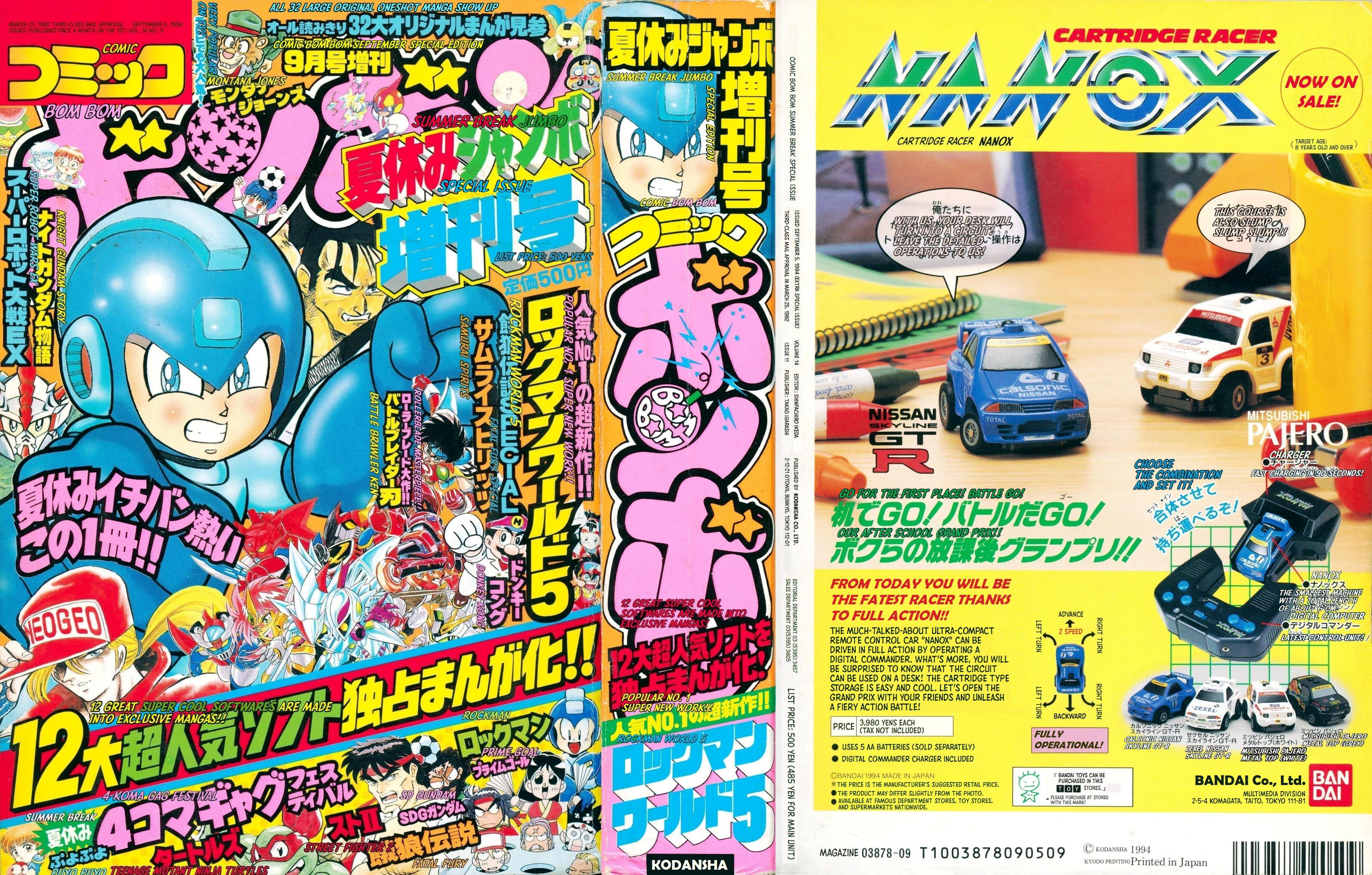 Mega Man V 第1页