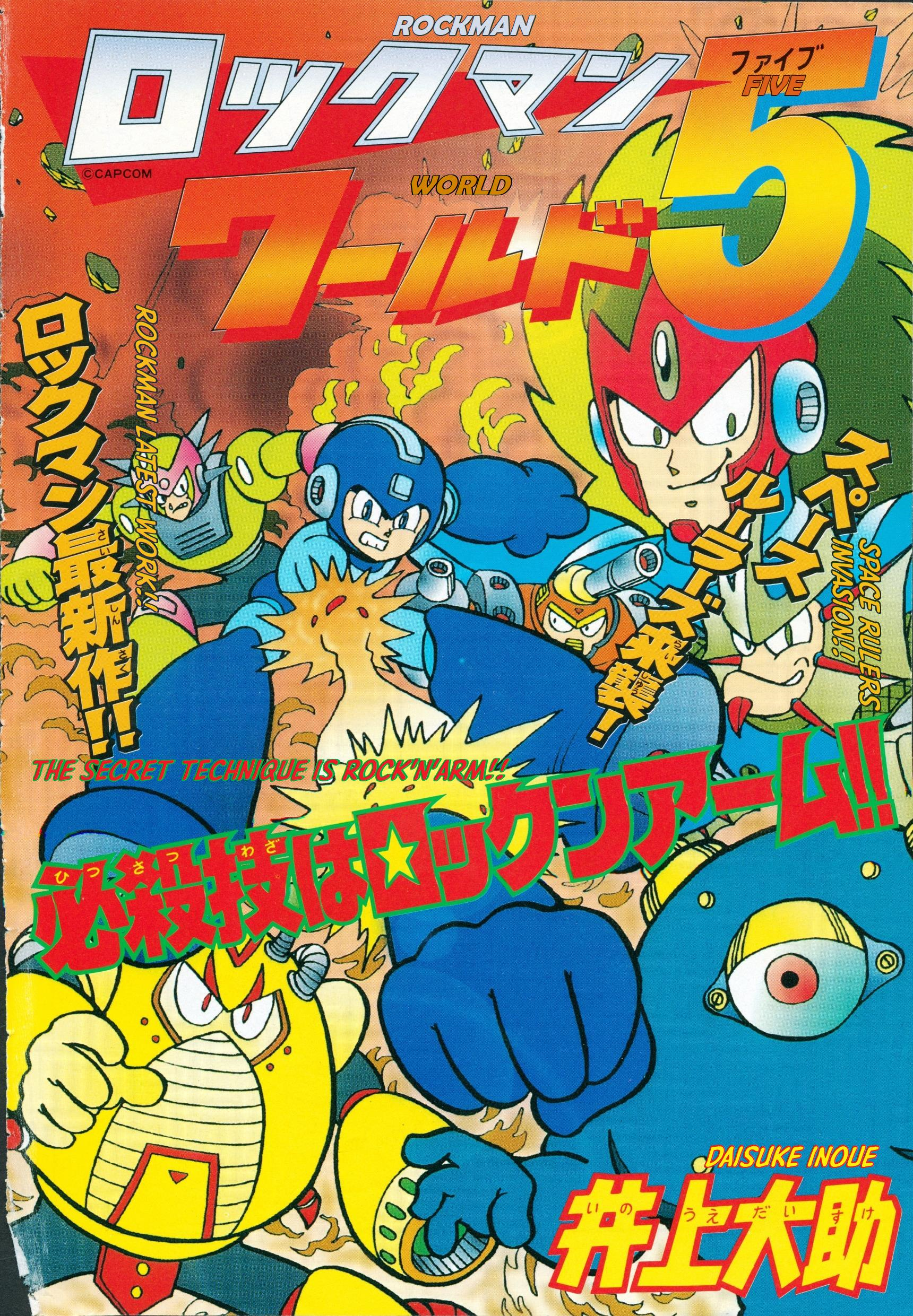 Mega Man V 第3页