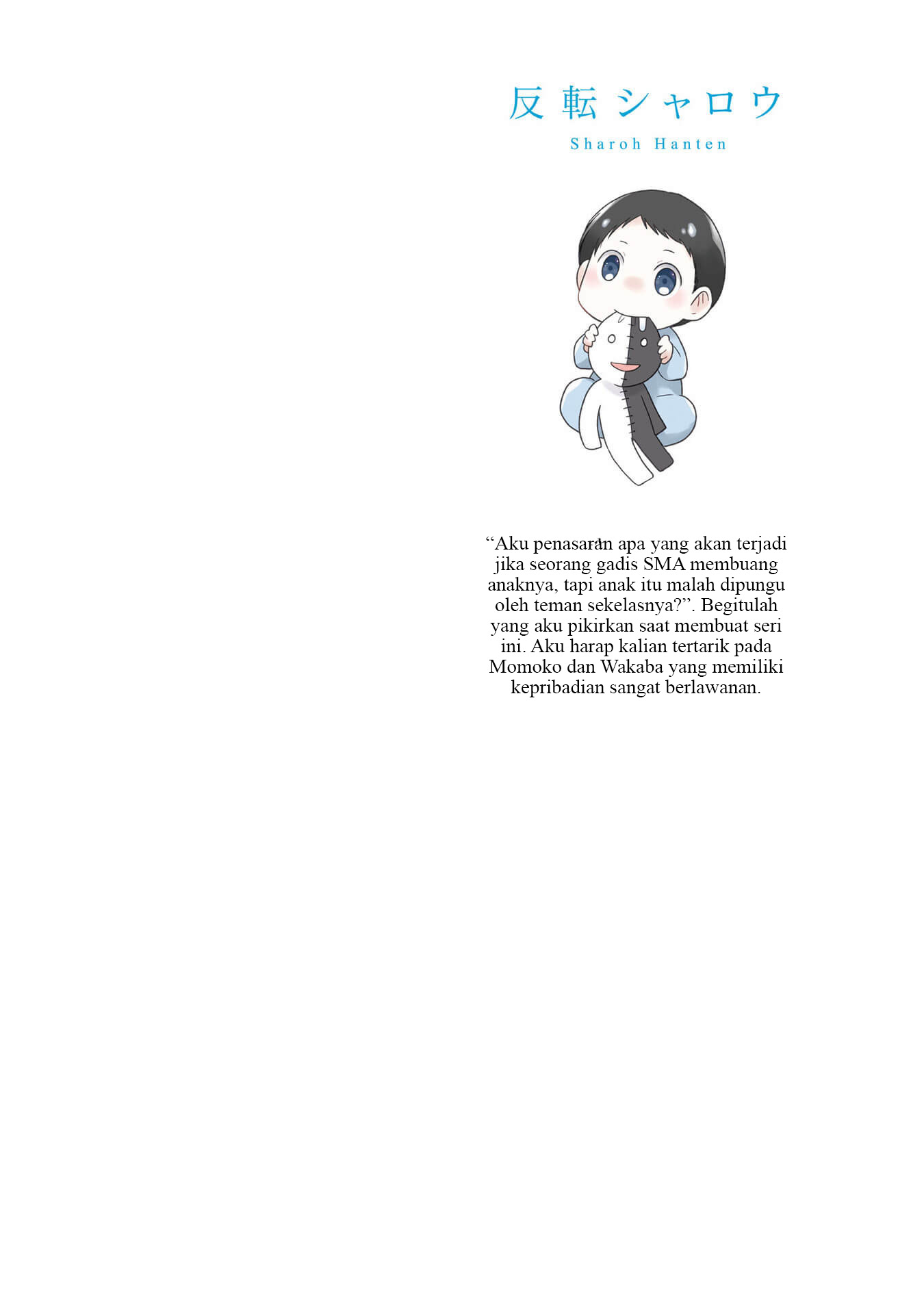 JK to Sutego no Aka-chan Vol. 1 Ch. 0.5 第3页