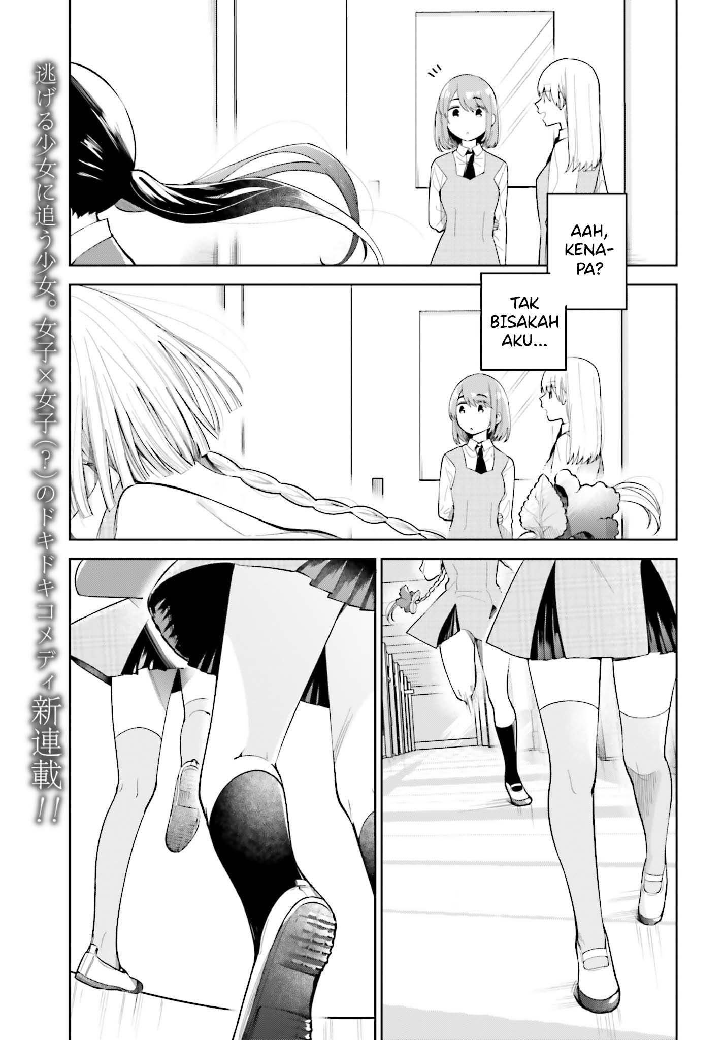 Unicorn to sabishi-gari ya shoujo Unicorn Mesum dan Si Gadis yang Sangat Kesepian 第2页