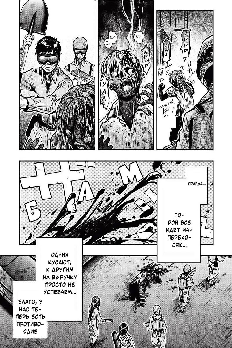 Gakkou Gurashi! Otayori Юри 第10页