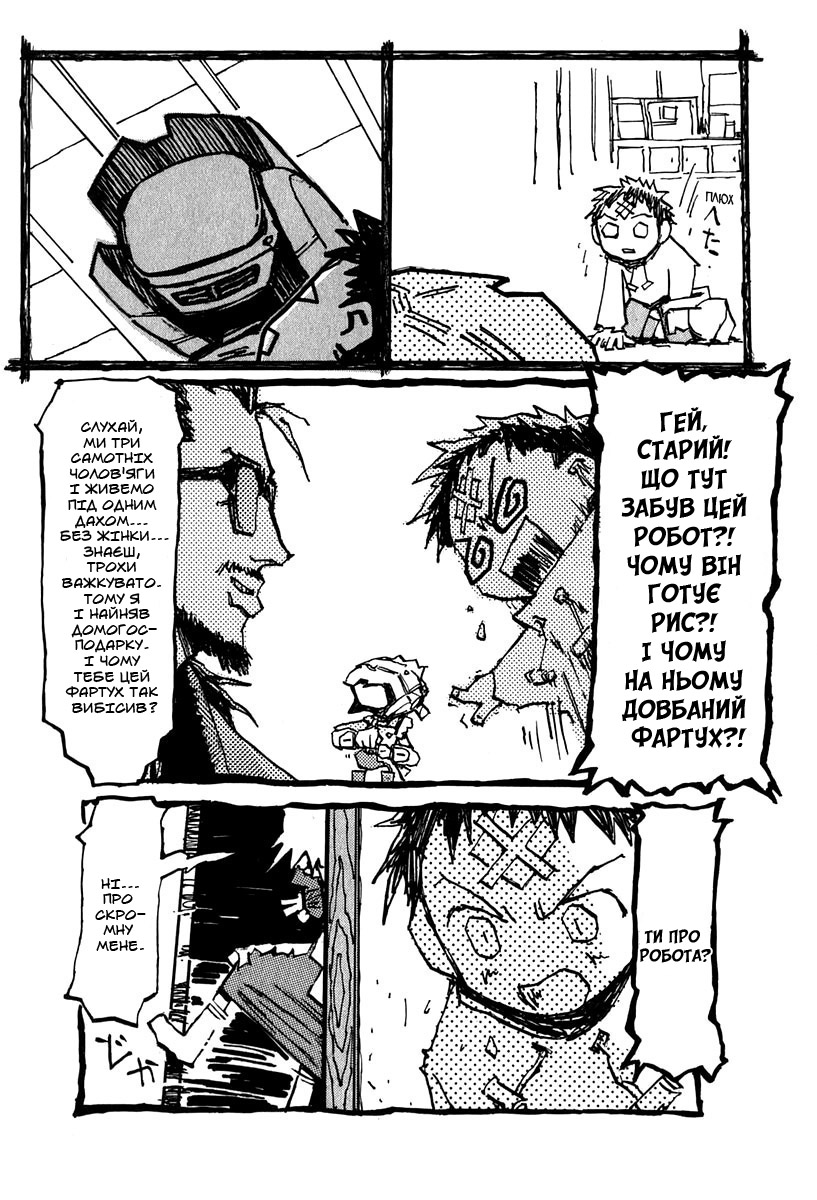 FLCL 2-a 第4页
