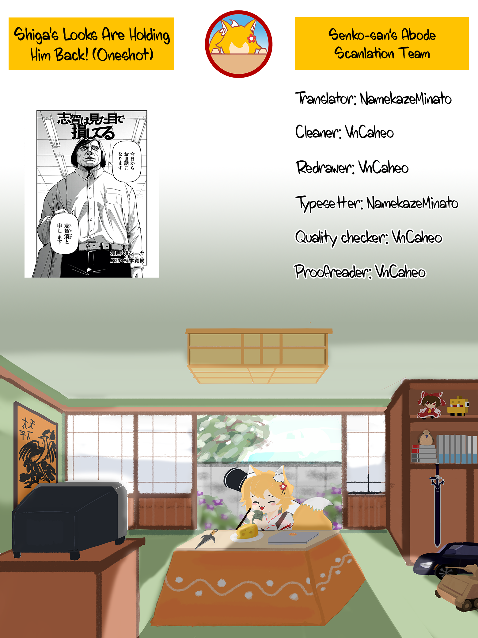 Shiga wa Mitame de Sonshiteru Ch. 2 第23页