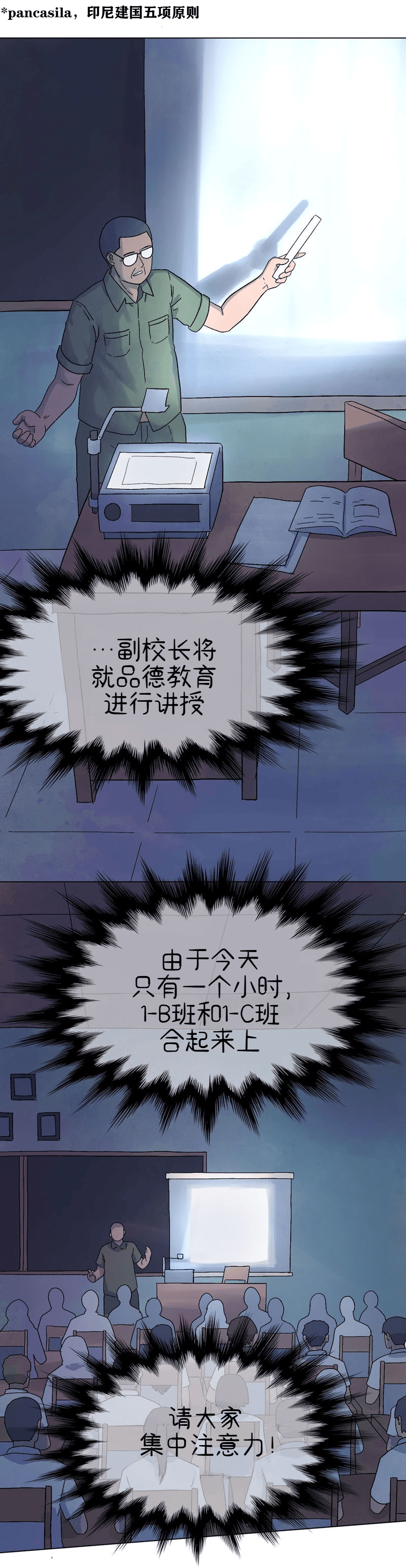 A Space for the Unbound: Broken Memories Episode 5 第2页
