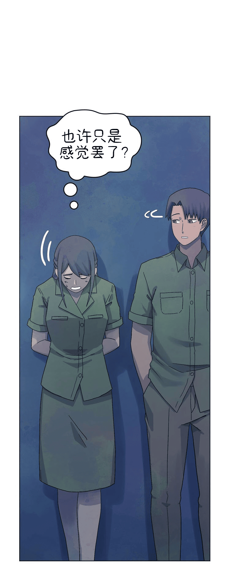 A Space for the Unbound: Broken Memories Episode 5 第11页
