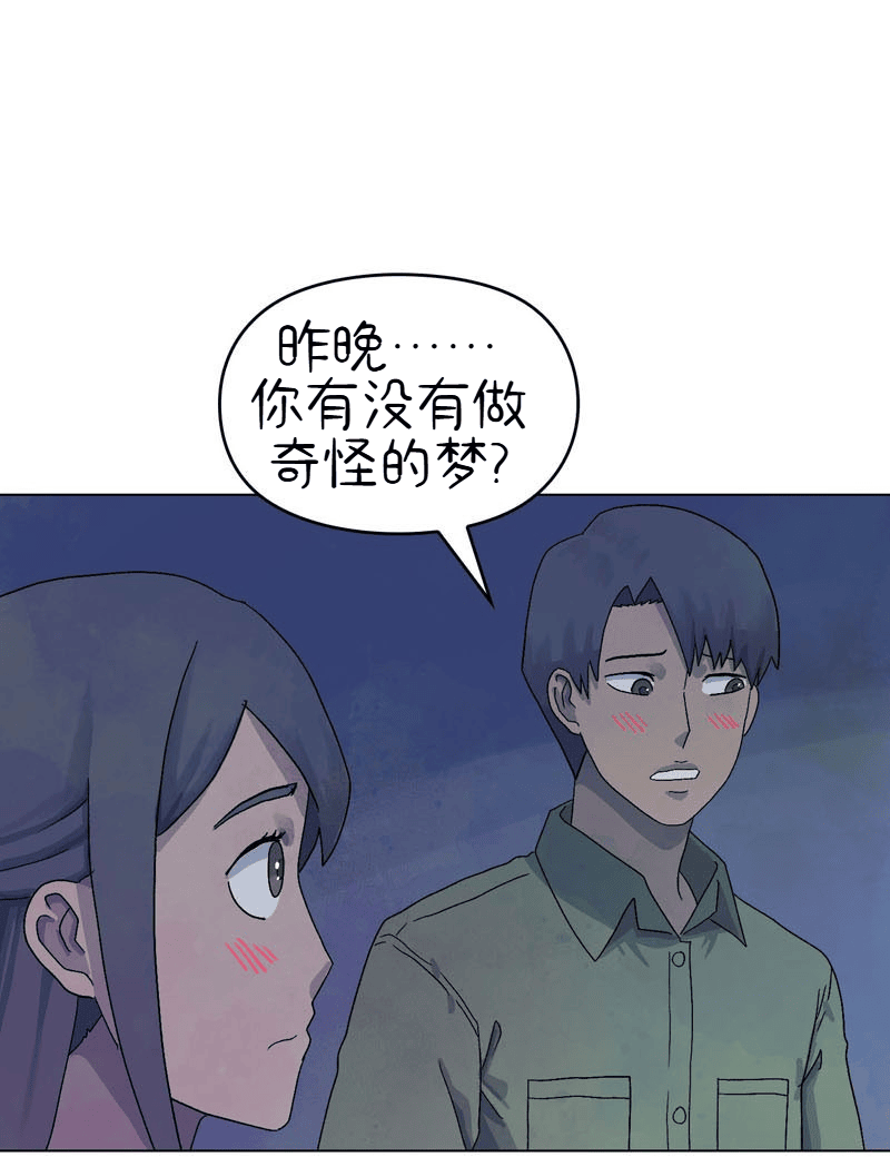 A Space for the Unbound: Broken Memories Episode 5 第14页