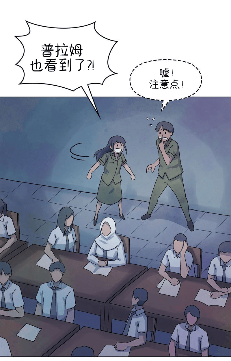 A Space for the Unbound: Broken Memories Episode 5 第16页