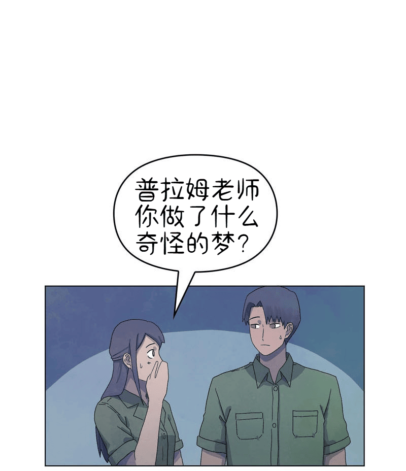 A Space for the Unbound: Broken Memories Episode 5 第17页