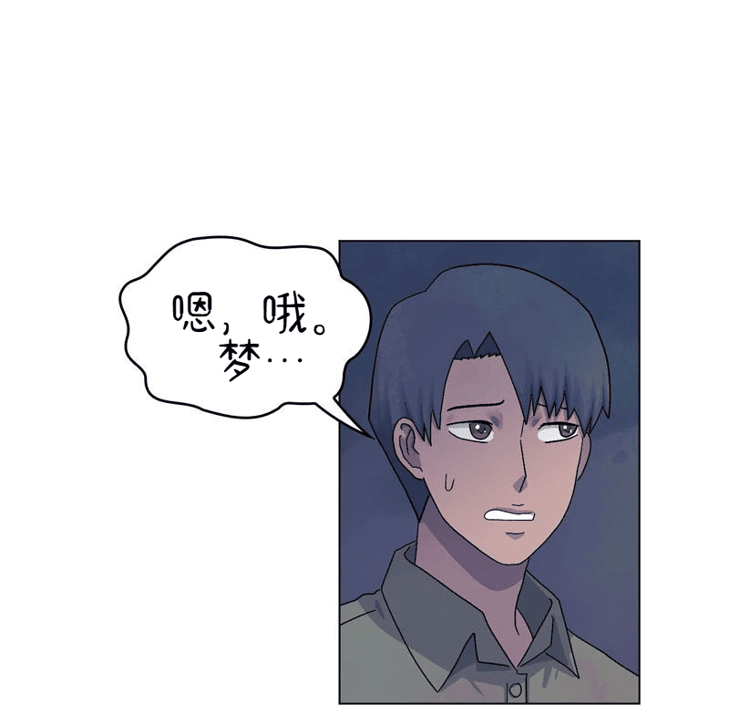 A Space for the Unbound: Broken Memories Episode 5 第18页