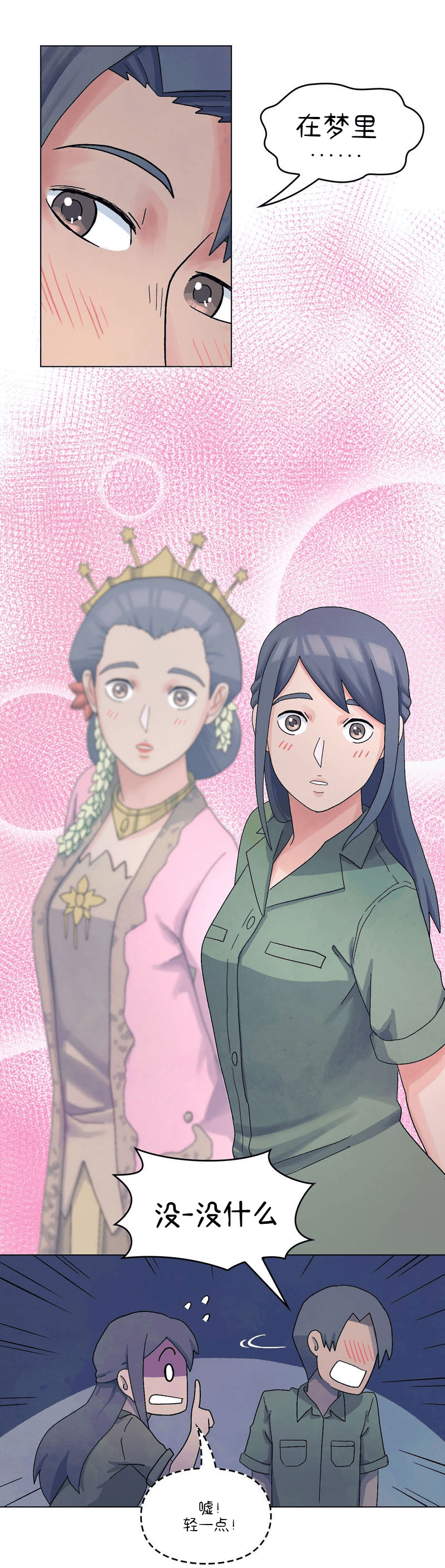 A Space for the Unbound: Broken Memories Episode 5 第19页