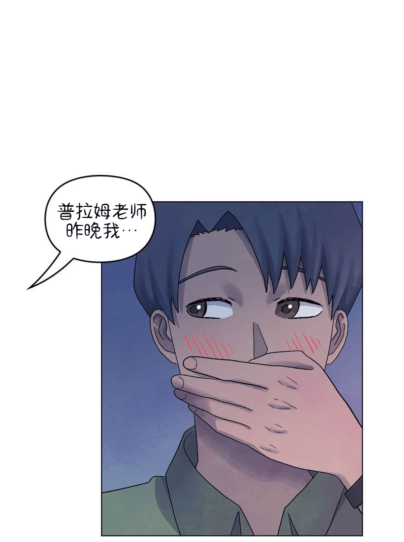 A Space for the Unbound: Broken Memories Episode 5 第21页