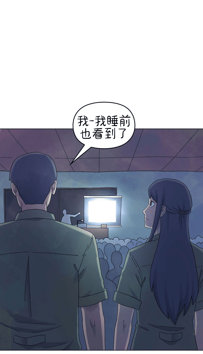 A Space for the Unbound: Broken Memories Episode 5 第24页