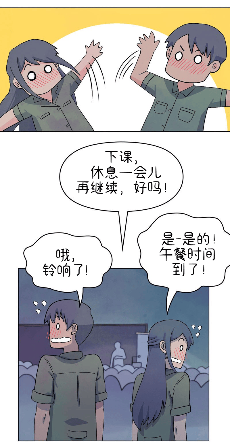 A Space for the Unbound: Broken Memories Episode 5 第28页