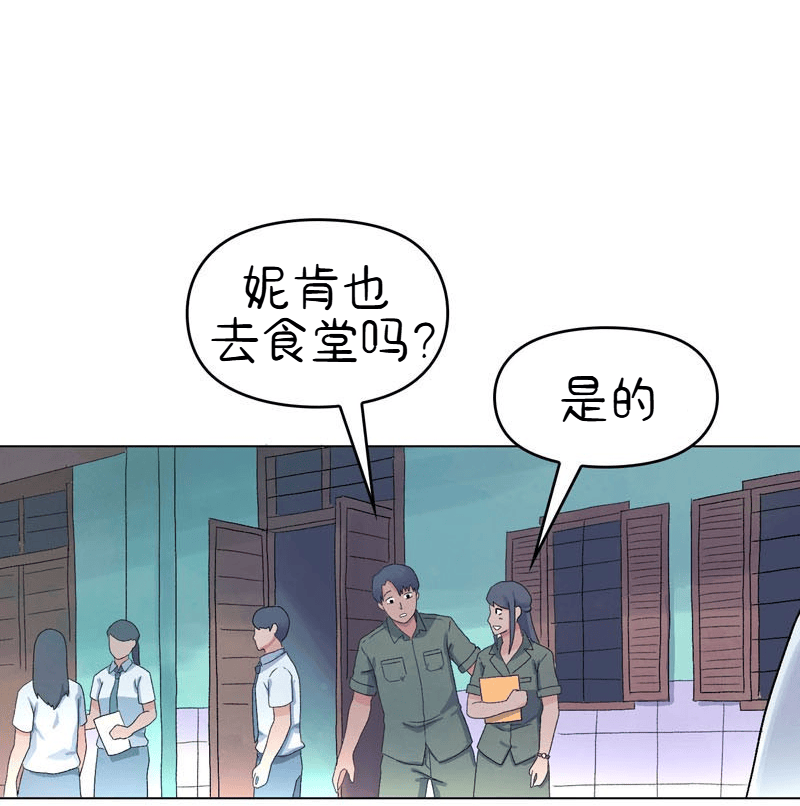 A Space for the Unbound: Broken Memories Episode 5 第30页