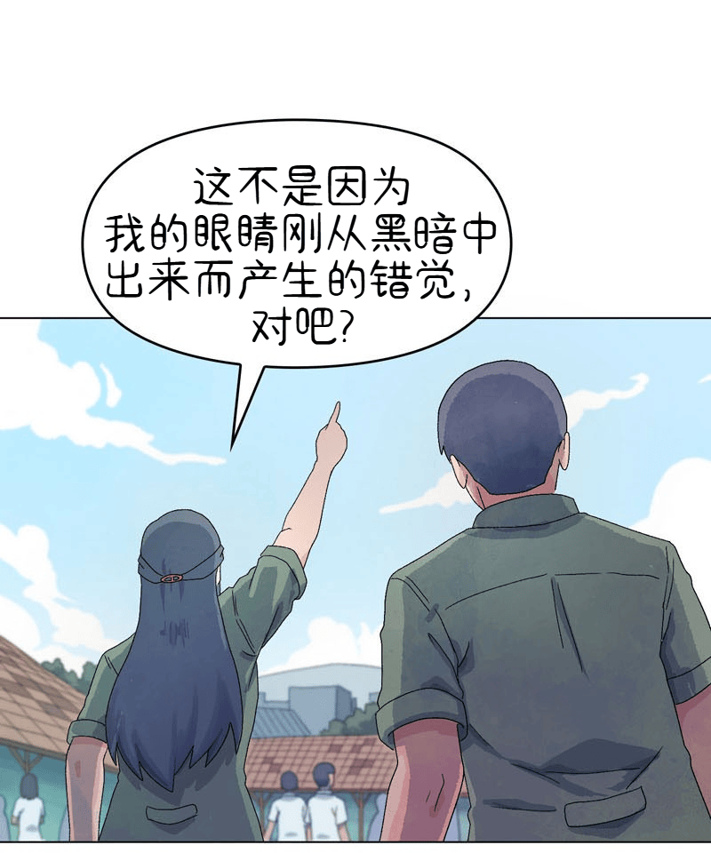 A Space for the Unbound: Broken Memories Episode 5 第34页