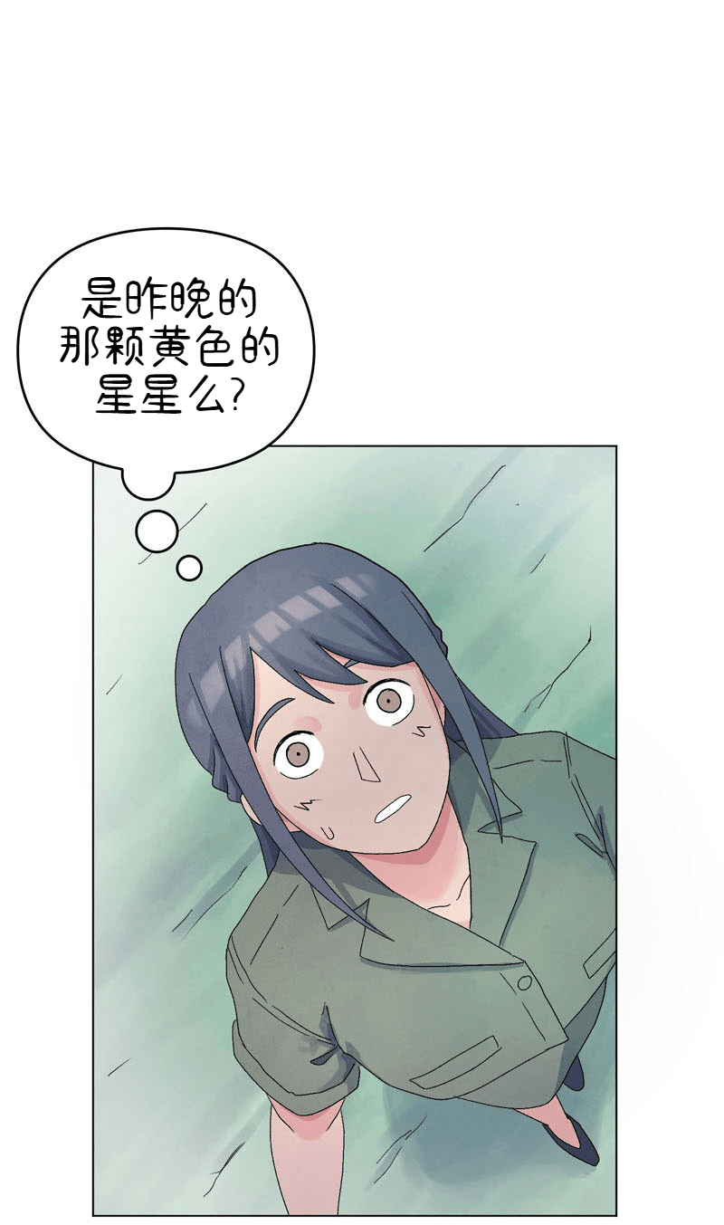 A Space for the Unbound: Broken Memories Episode 5 第37页