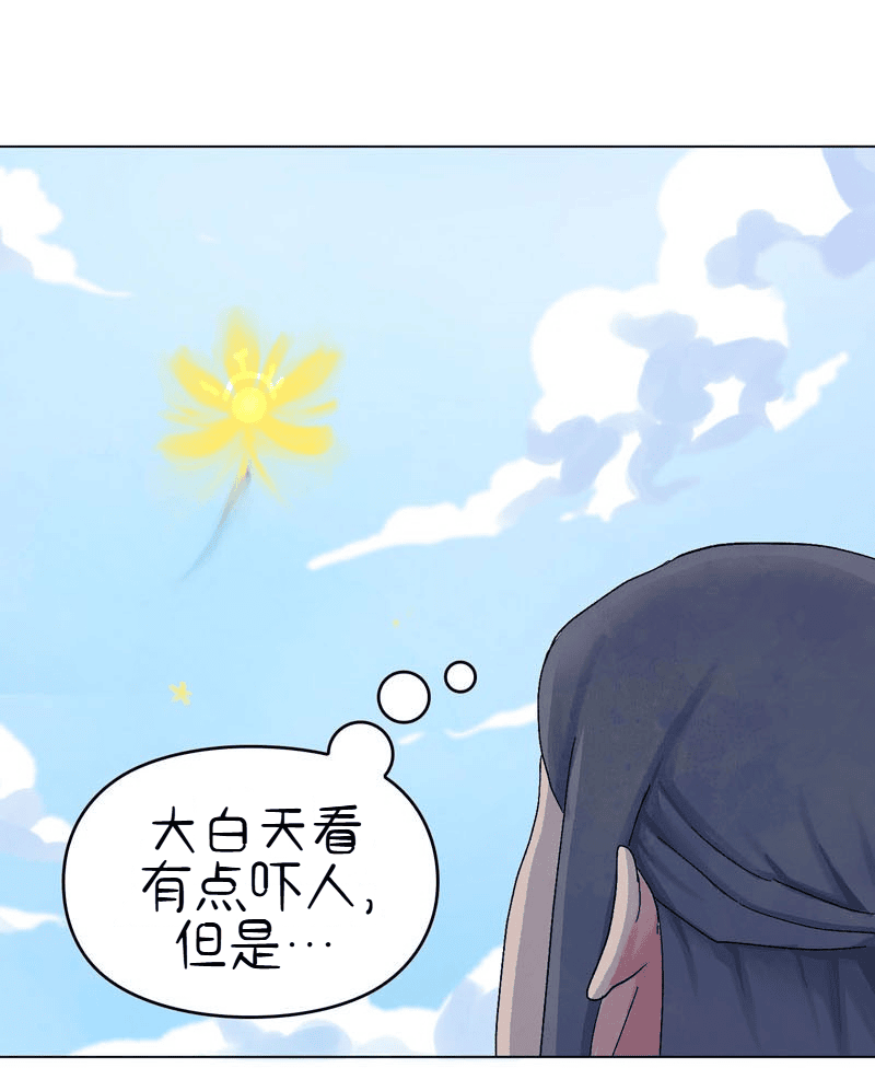 A Space for the Unbound: Broken Memories Episode 5 第38页