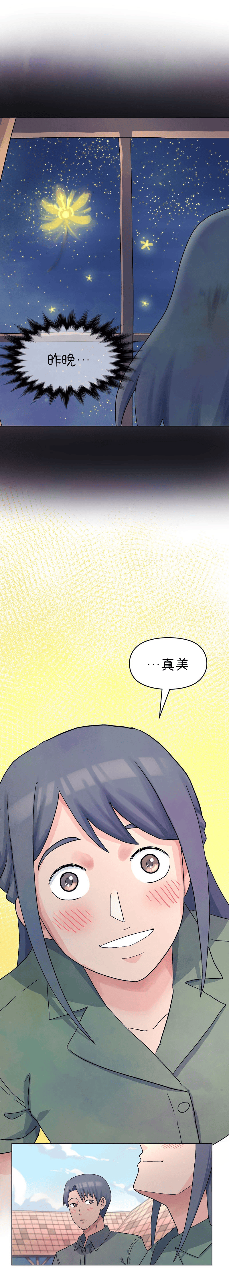 A Space for the Unbound: Broken Memories Episode 5 第40页