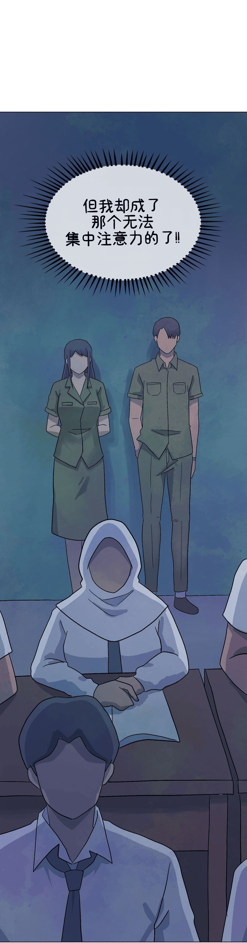 A Space for the Unbound: Broken Memories Episode 5 第5页