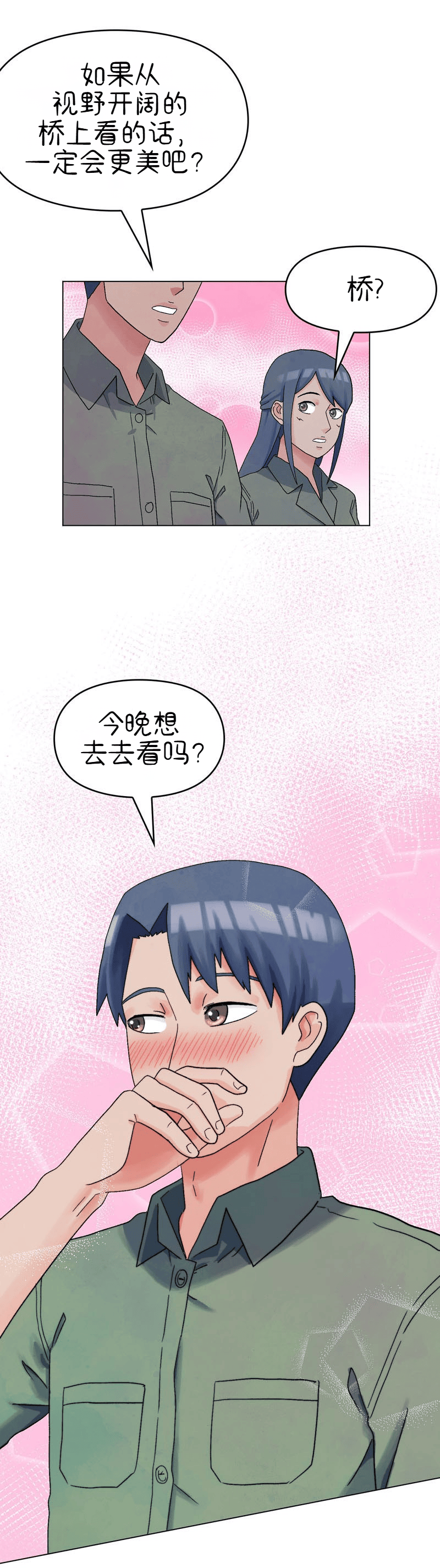 A Space for the Unbound: Broken Memories Episode 5 第41页