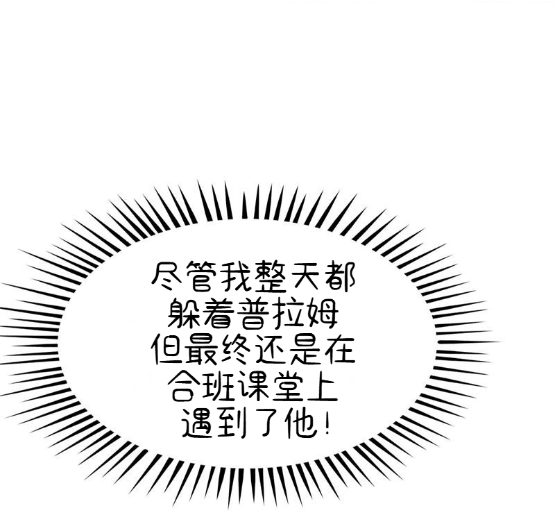 A Space for the Unbound: Broken Memories Episode 5 第8页