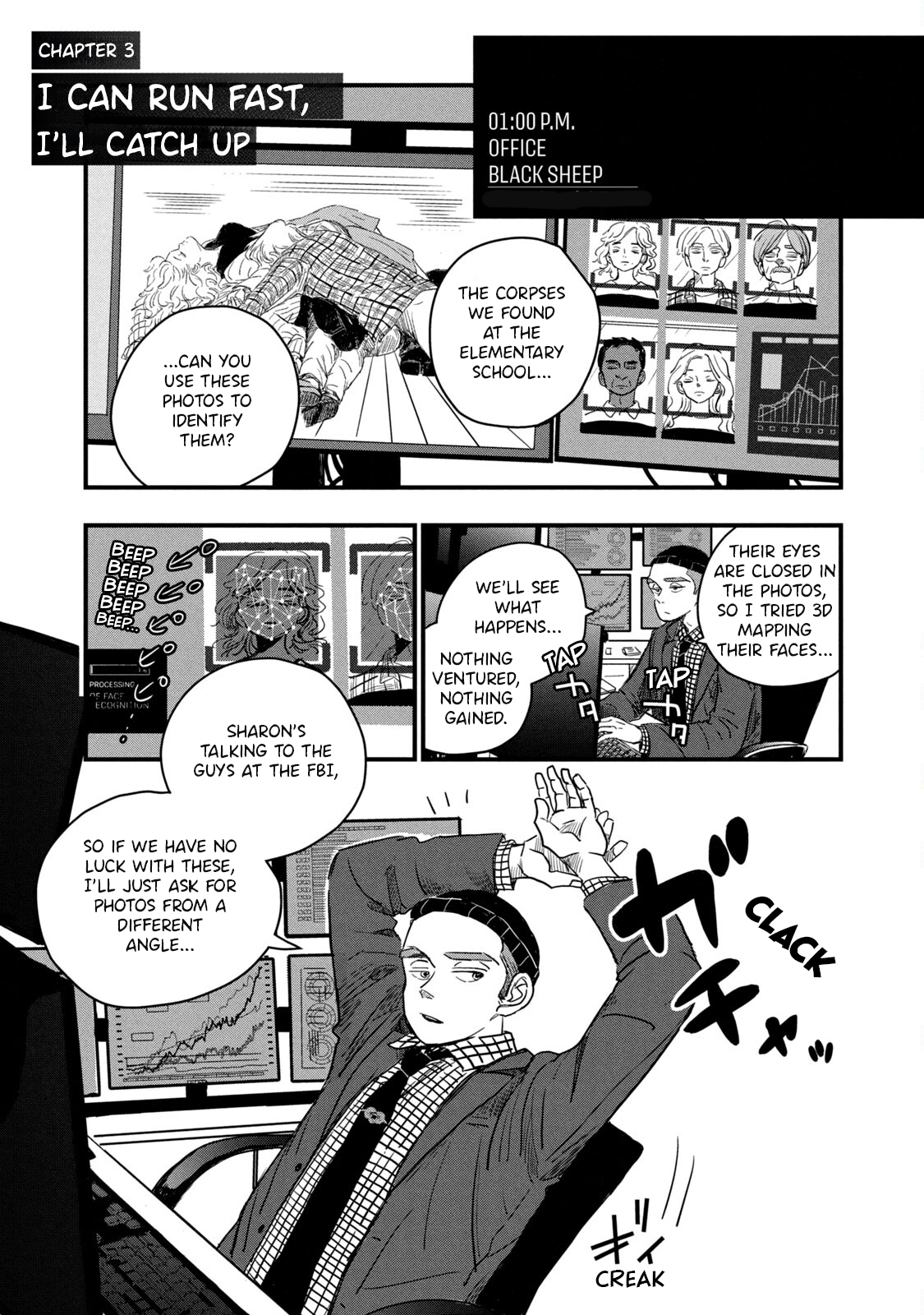 Black Sheep: Choujou Kimitsu Bunsekibu I Can Run Fast, I'll Catch Up 第1页