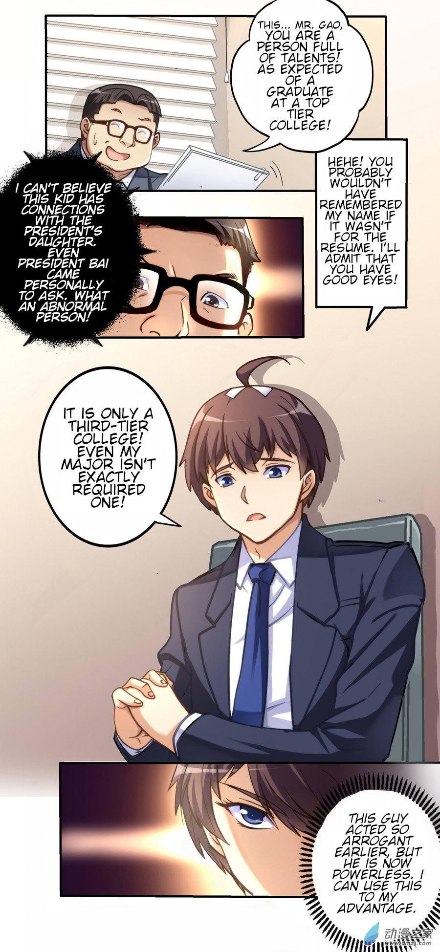 I Am Gao Fu Shuai Ch. 3 第6页