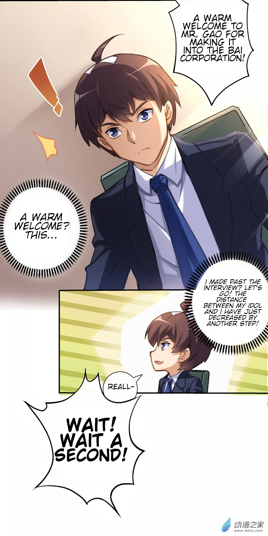 I Am Gao Fu Shuai Ch. 3 第8页