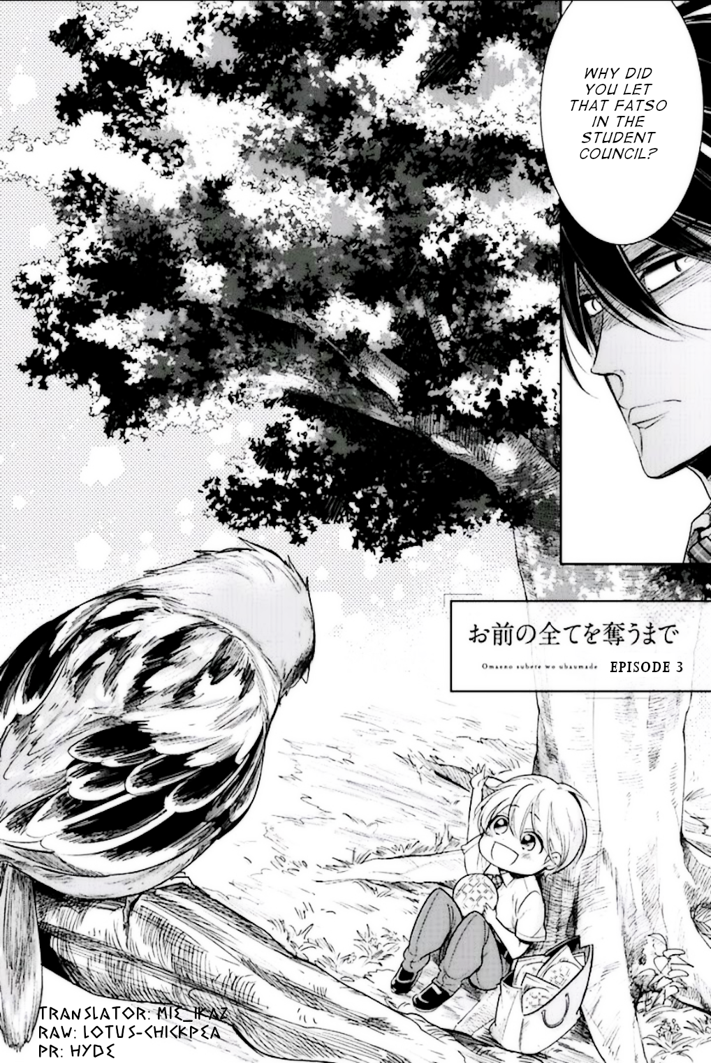 Omae no Subete wo Ubau Made Episode 3 第2页