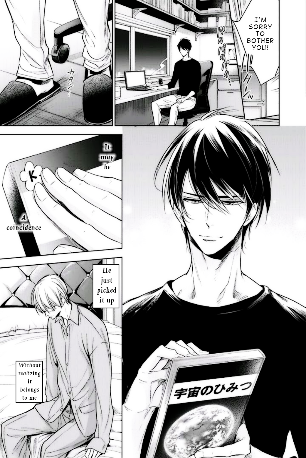 Omae no Subete wo Ubau Made Episode 3 第23页