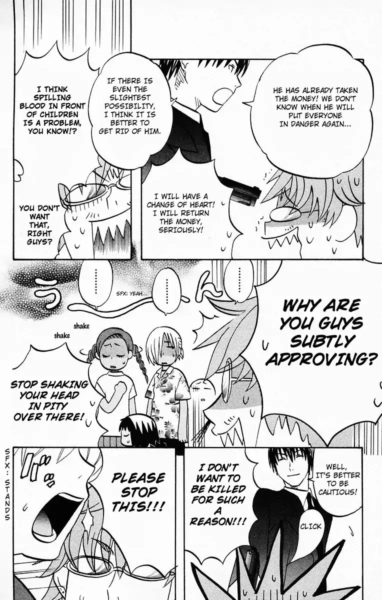 Hareguu Vol. 1 Ch. 2 第11页