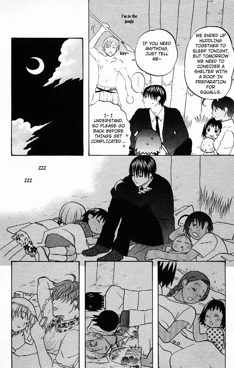 Hareguu Vol. 1 Ch. 2 第27页
