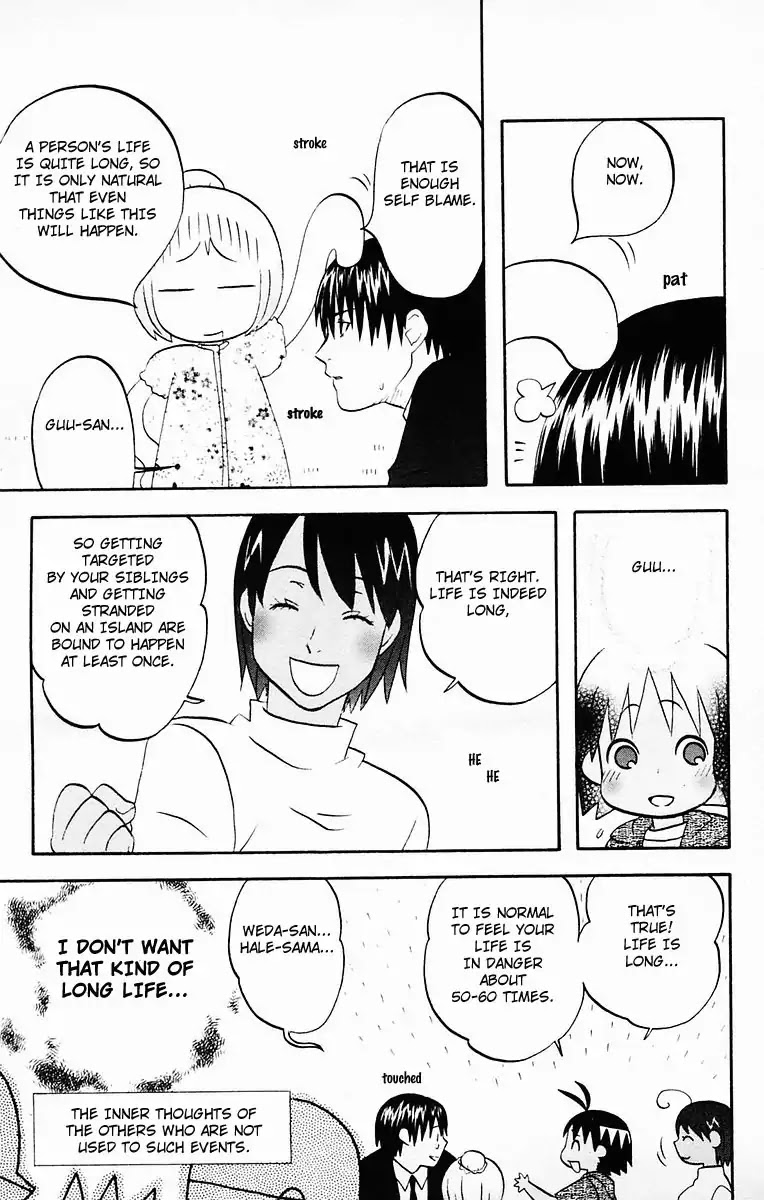 Hareguu Vol. 1 Ch. 2 第6页