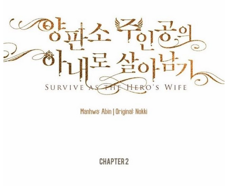 This Villainess Wants a Divorce! Vol. 1 Ch. 2 第5页