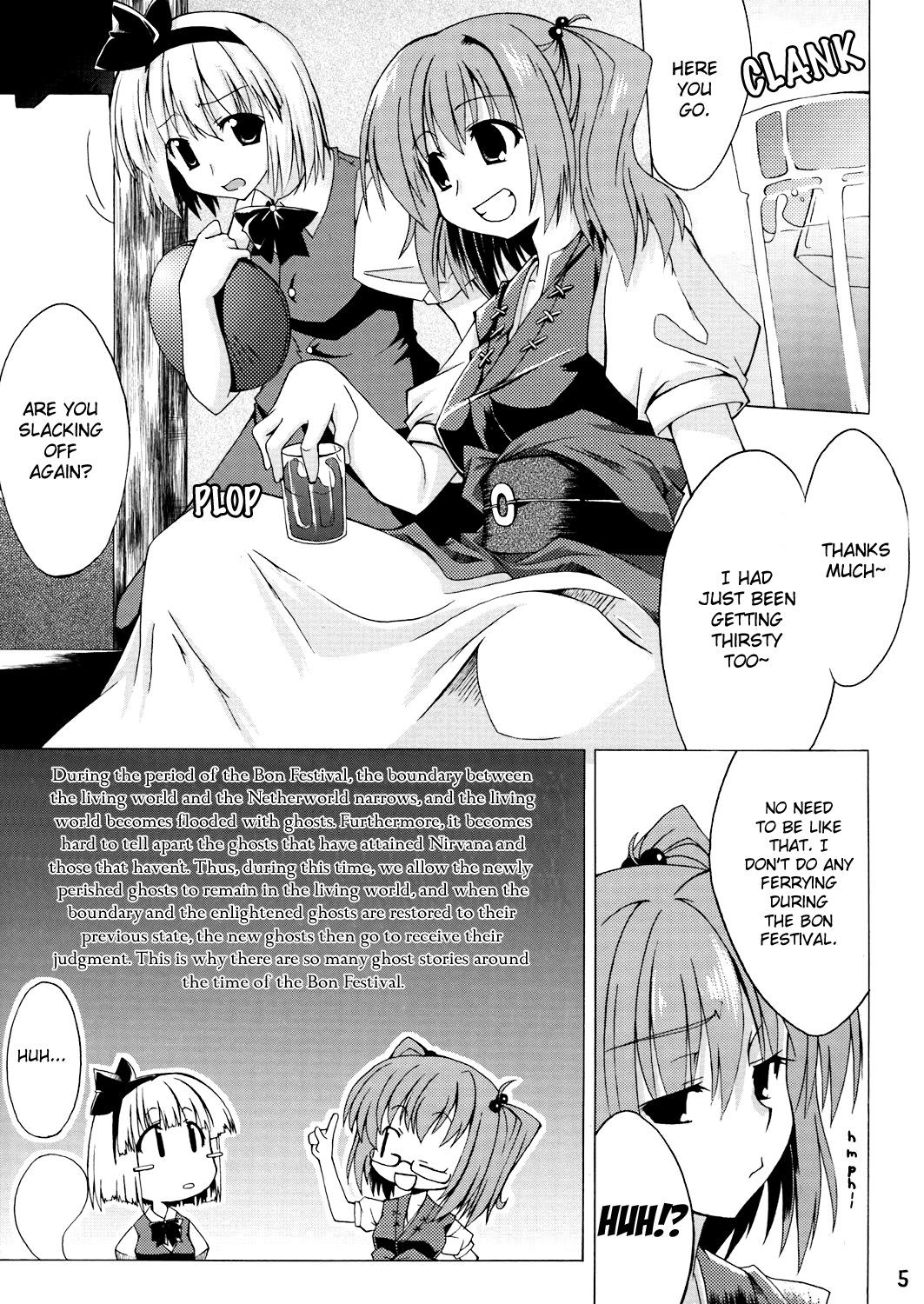 Touhou - Urabon'e (Doujinshi) 第4页