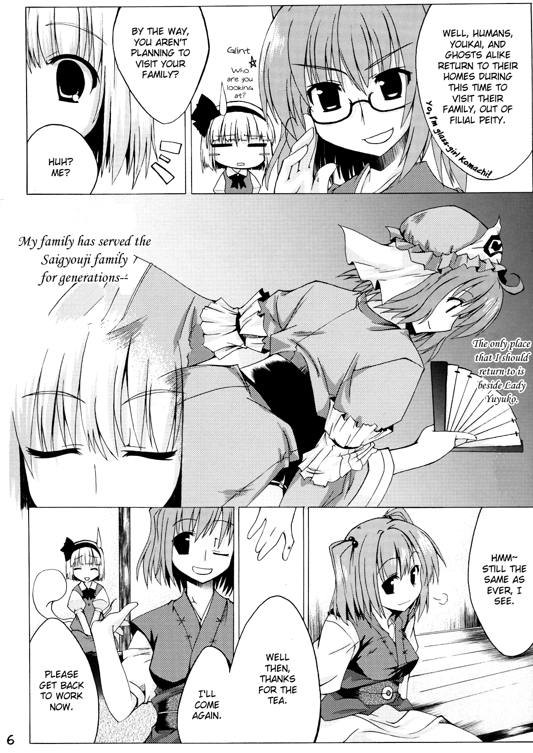 Touhou - Urabon'e (Doujinshi) 第5页