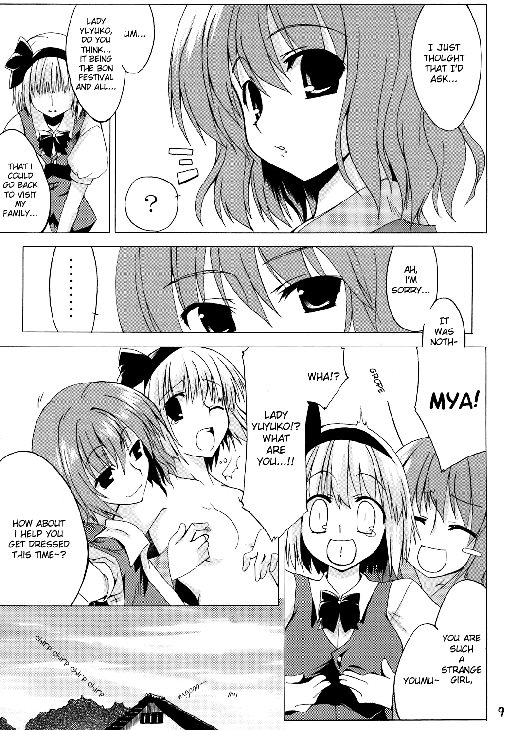 Touhou - Urabon'e (Doujinshi) 第8页