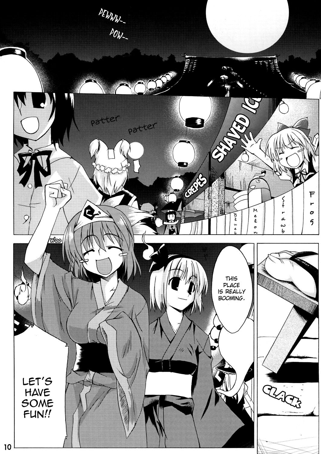 Touhou - Urabon'e (Doujinshi) Oneshot 第9页