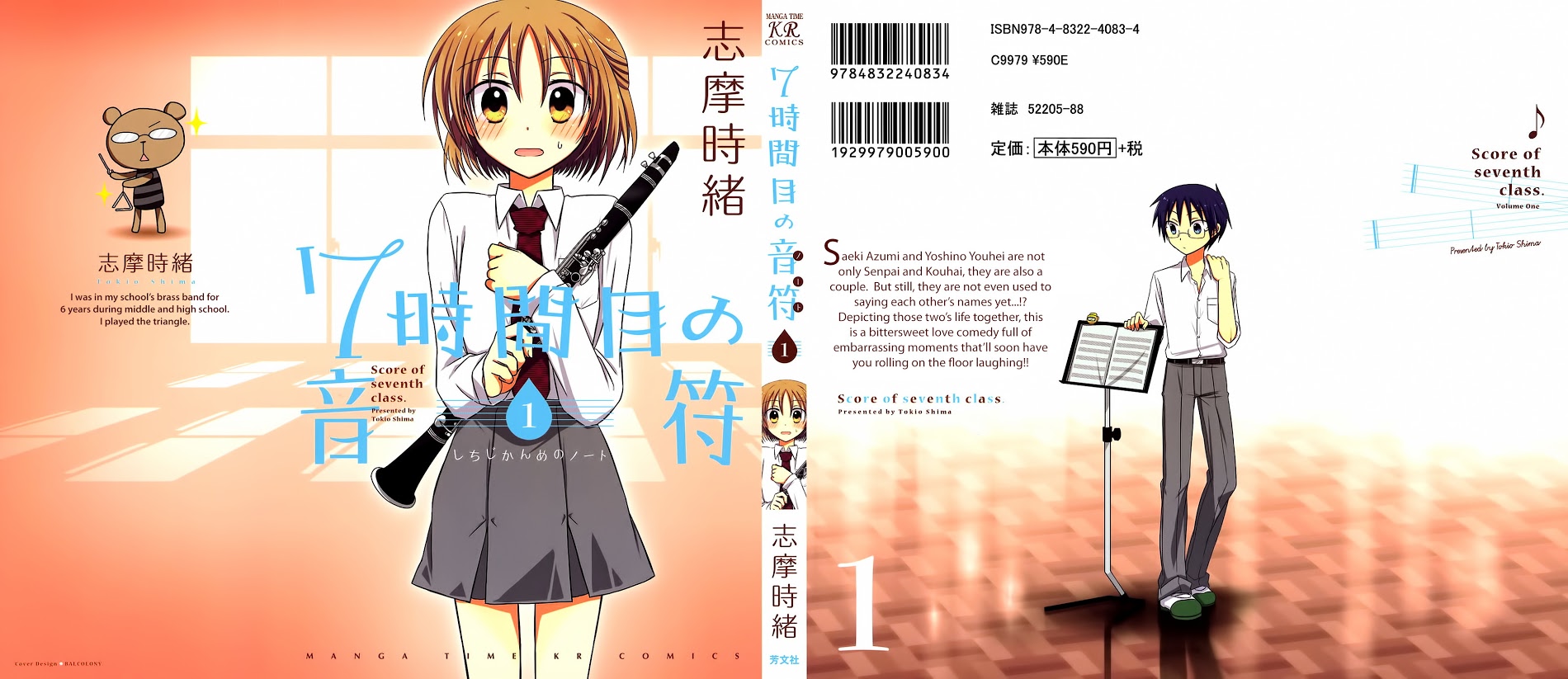 7 Jikanme no Note 第2页