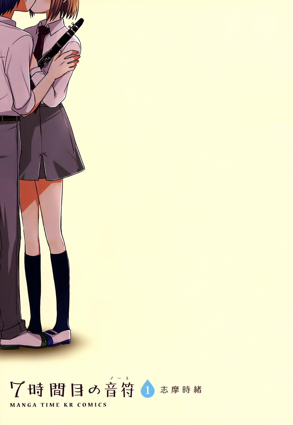 7 Jikanme no Note 第4页