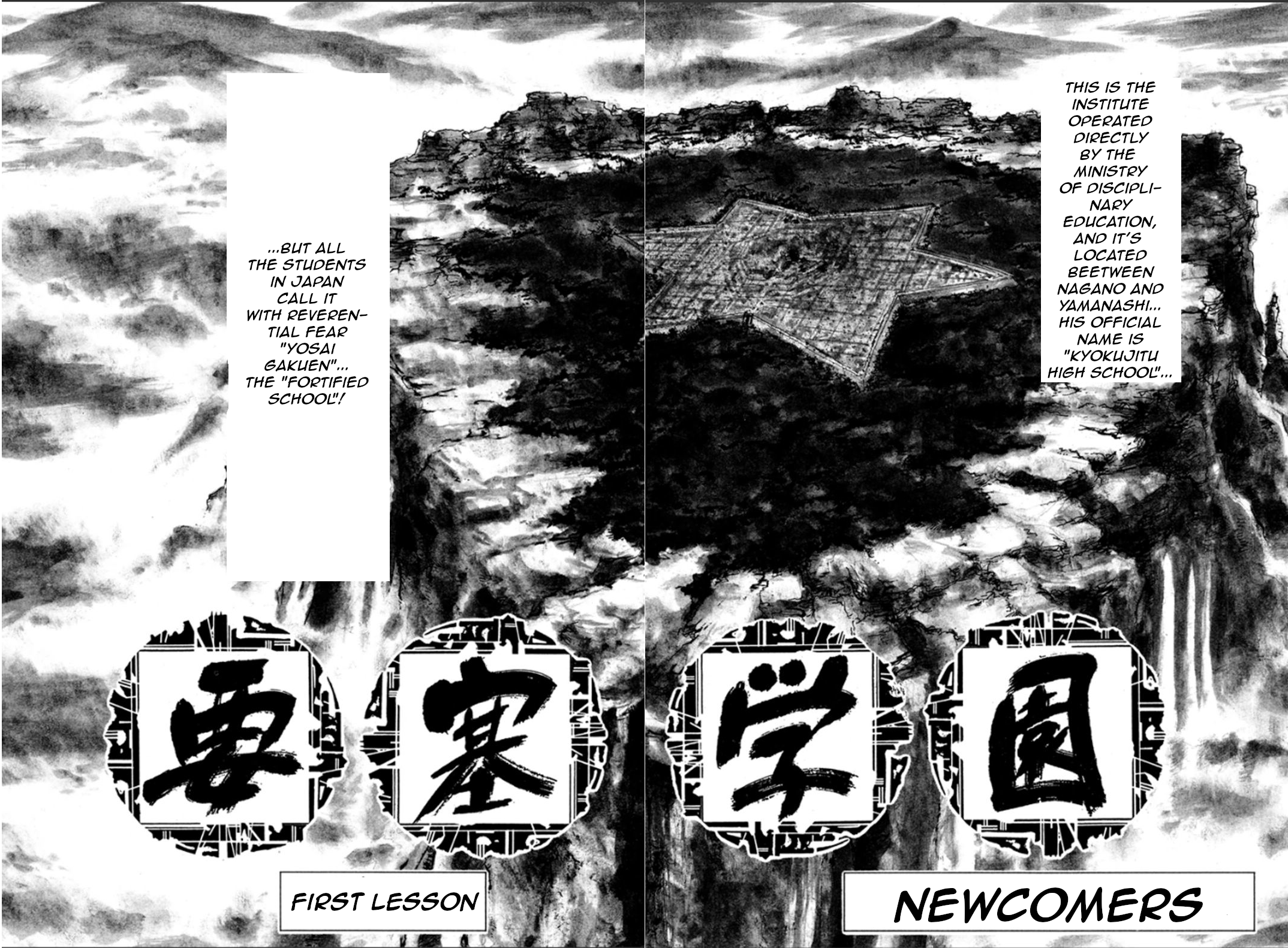 Yousai Gakuen First lesson - newcomers 第17页