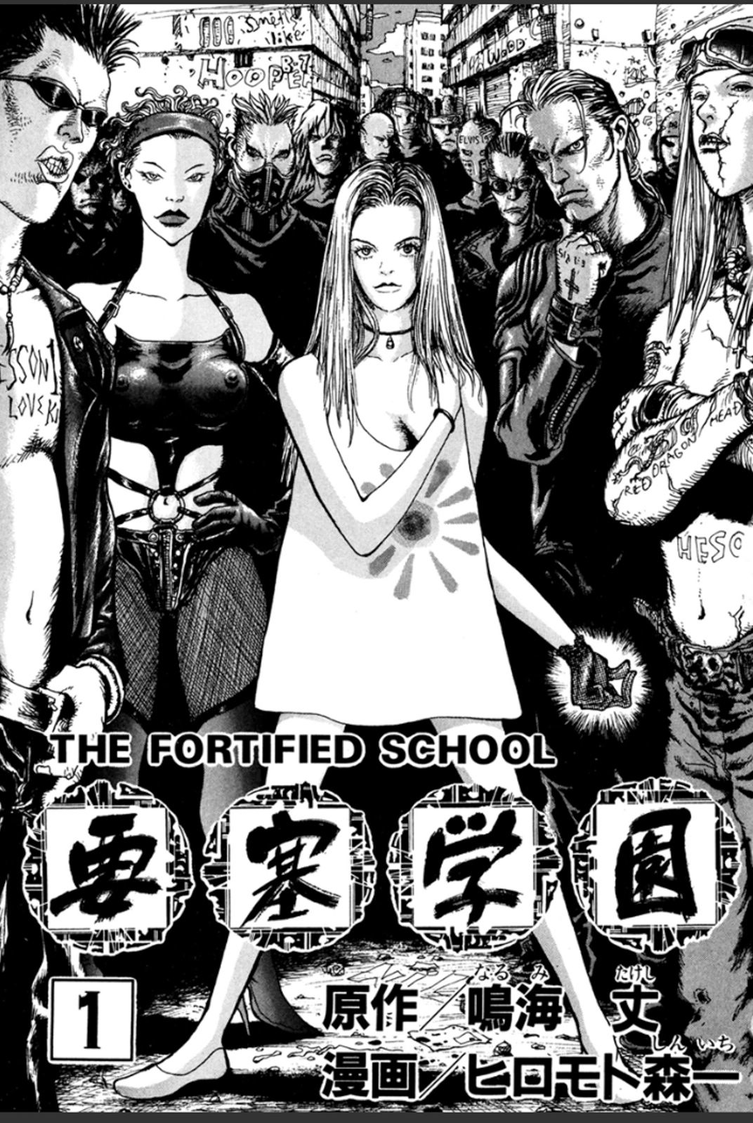 Yousai Gakuen 第3页