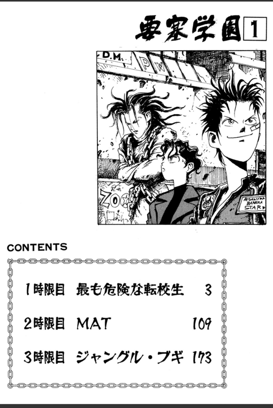 Yousai Gakuen 第4页