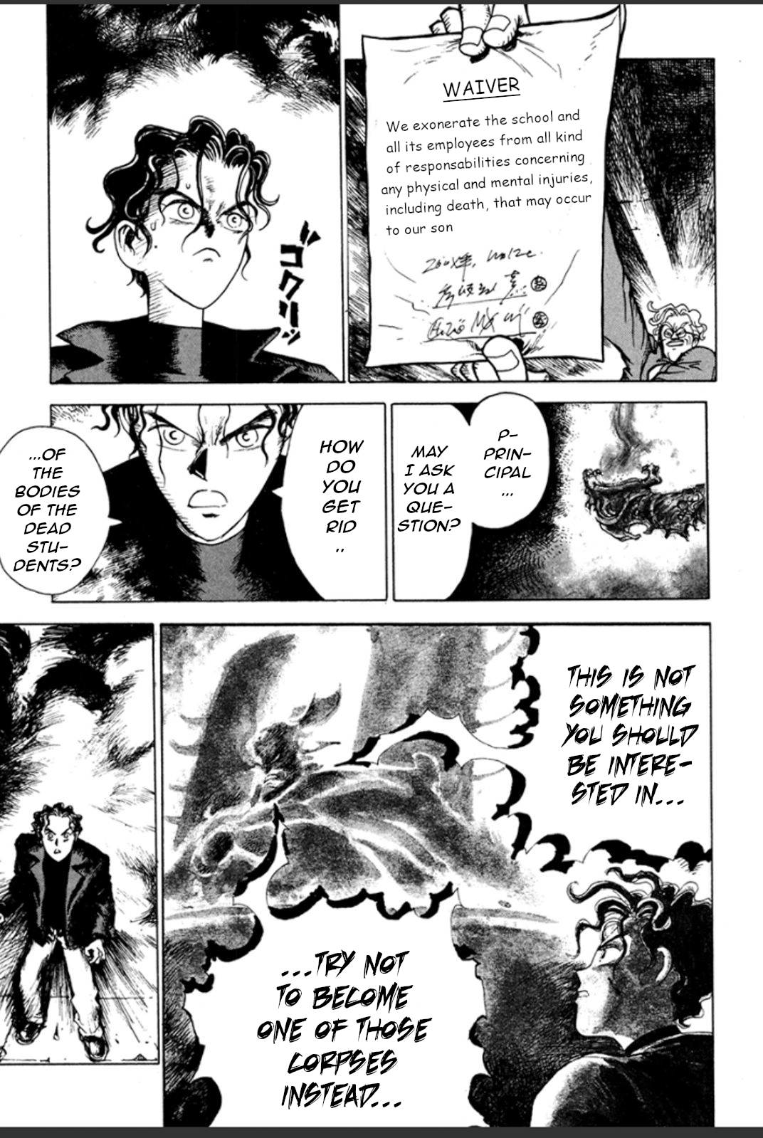 Yousai Gakuen First lesson - newcomers 第41页