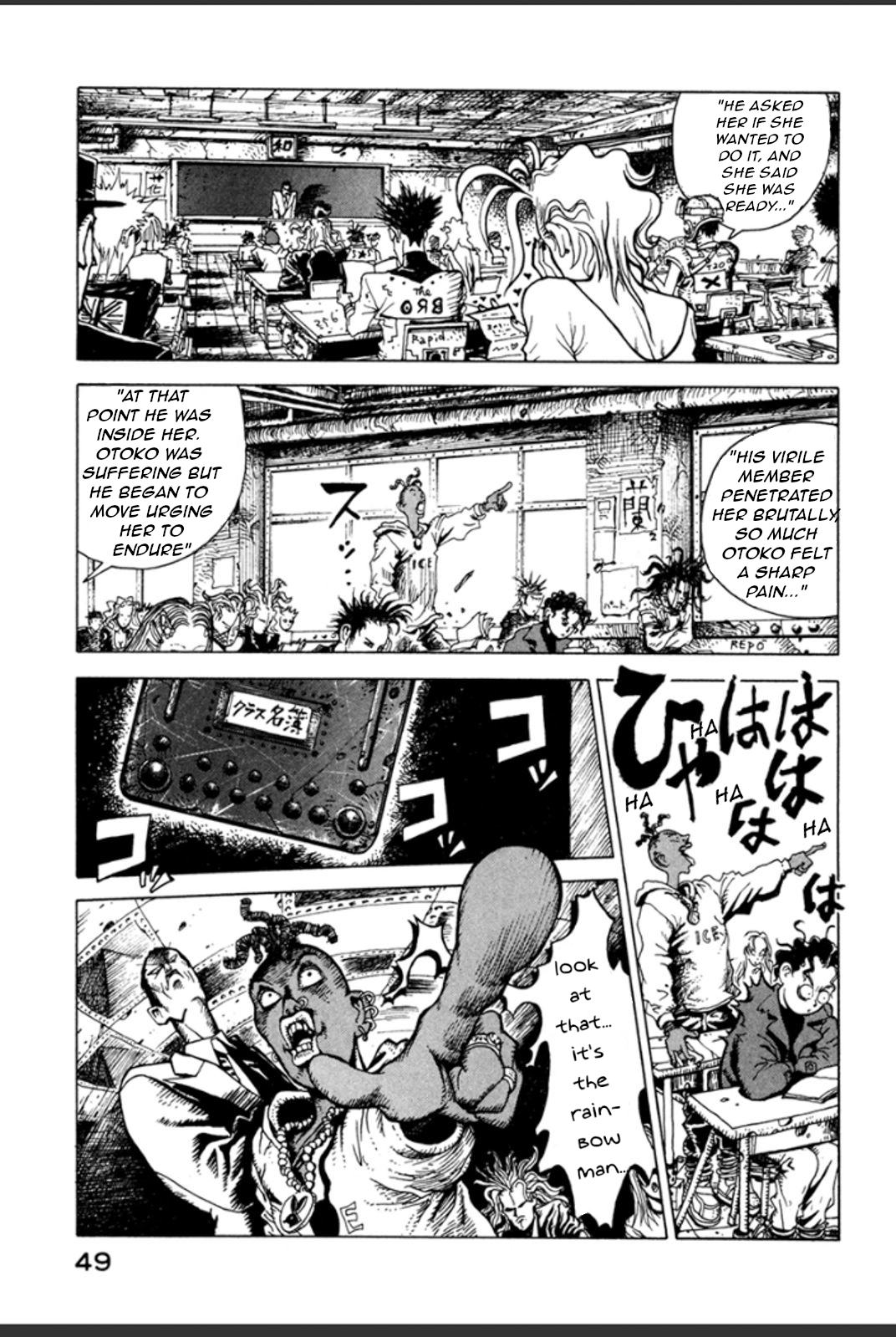 Yousai Gakuen First lesson - newcomers 第48页