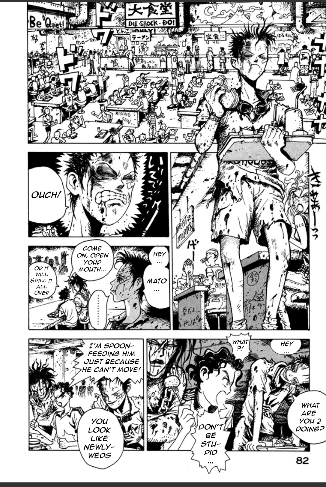 Yousai Gakuen First lesson - newcomers 第80页