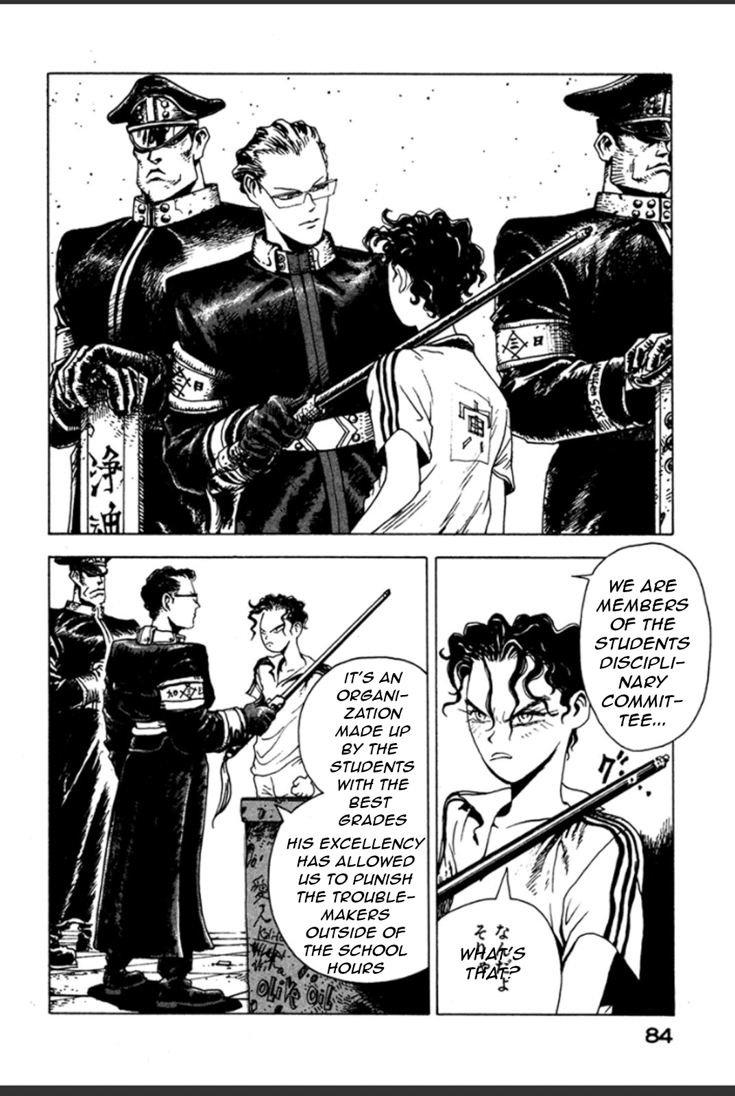 Yousai Gakuen First lesson - newcomers 第82页